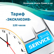 Обслуговування систем автоматизації BAS, 1С підприємство.Тариф 