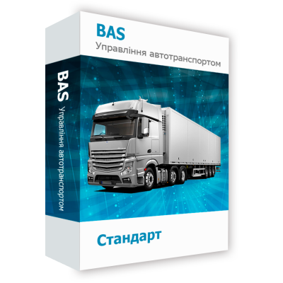 Програмний продукт &quot;BAS Управління автотранспортом. Стандарт&quot; BAS Управління автотранспортом. стандарт